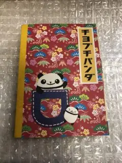 パロディ ドリンク ジュース メモ帳 パンダ 平成 レトロ - メルカリ
