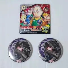 SAKAMOTO DAYS　コレクション缶バッジ　第１弾　大佛　2点