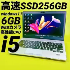 ✨最終赤字価格☆起動爆速 SSD搭載 軽量ノートパソコン Win11 カメラ付 