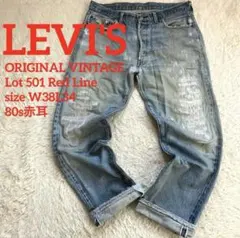 80s Levi