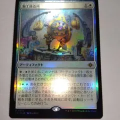 2026年最新】大焼炉 mtg foil の人気アイテム - メルカリ