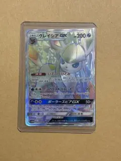 グレイシアGX HR SM5M ウルトラムーン 073/066