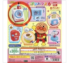 アンパンマン ガチャガチャ ポップンハウス6