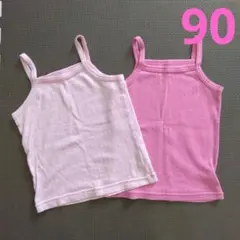 ベビー キャミソール セット 90