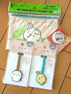 ちいかわグッズまとめ売り