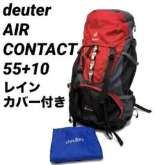 ドイター deuter AIRCONTACT 55+10 バックパック 登山