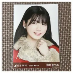 乃木坂46 筒井あやめ 2020 紅白衣装2 生写真