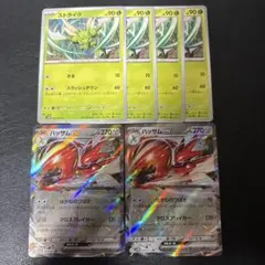 ハッサムex はがねのつばさ RR 2枚 ストライク 4枚セットのサムネイル