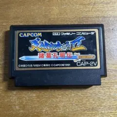 2026年最新】天地を喰らう ファミコンの人気アイテム - メルカリ