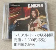TWICE アルバム ENEMY サナ盤 シリアル・トレカ以外付属