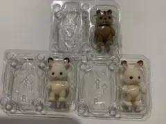 ショコラウサギの赤ちゃん×2/くるみリスの赤ちゃん×1 本体のみ