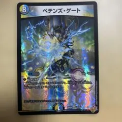 2026年最新】ペテンズ・ゲートの人気アイテム - メルカリ