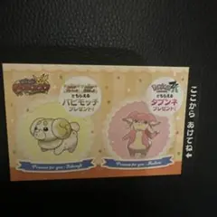 ポケモンセンター　わくわくお誕生日　タブンネ　パピモッチ