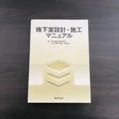 耳鼻咽喉科 救急・当直マニュアル いざというときの対応法 医学書院