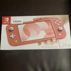 新品未使用　Nintendo Switch Lite コーラルピンク　本体