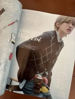 メンズノンノ　2026年1,2月号　道枝駿佑