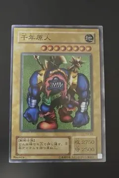 完美品級】千年原人 初期絵 早い者勝ち - メルカリ