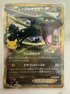 レックウザEX 30th MEGA 拡張パック 30th CELEBRATIO…