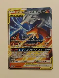 ポケカ　レシラム＆リザードンGX RR 即購入可能