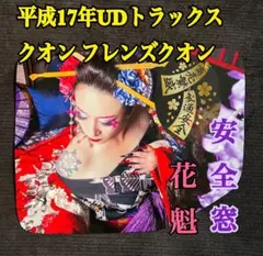 2026年最新】安全窓花魁の人気アイテム - メルカリ