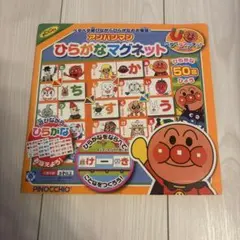 アンパンマン ひらがなマグネット
