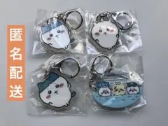 ちいかわ アクリルキーホルダー5 ガチャ 4個セット ハチワレ ラッコ