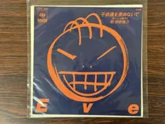 【追加1枚100円】EPレコード29
