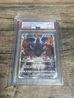 【PSA10】ルカリオVSTAR SAR S12a VSTARユニバース