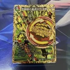 パーフェクトイグニッション