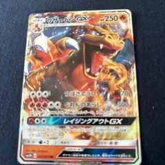 2026年最新】リザードンGX RR [SM3H 011/051](拡張パック「闘う虹を見