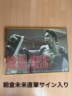 激レア商品 古川雄大 写真集 イベント 非売品パネル サイン入り 激レア商品 古川雄大 写真集 イベント 非売品パネル サイン入り - メルカリ