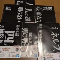 エヴァンゲリオン一番くじ　G賞6種8個セット