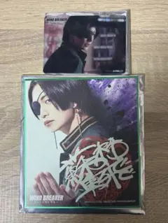 映画 WIND BREAKER ブラインドミニ色紙 トレカ 蘇枋隼飛　綱啓永