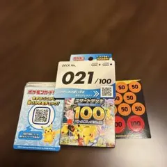 ポケモンカード スタートデッキ100 No.050 50番 - メルカリ