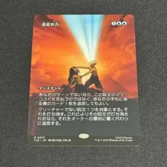 《否定の力/Force of Negation》ボーダーレス