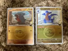 ポケモンカード シロナのフカマル、ガバイト ミラーカード