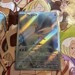 クレセリア AR SV6a ナイトワンダラー 071/064　1枚