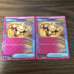 ポケモンカード 覚醒のドラム 042/072 2枚セット