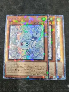遊戯王　マルチャミー・フワロス　コレクターズレア 3枚セット