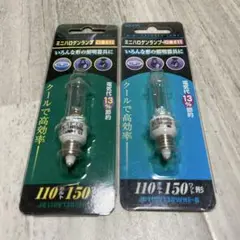 ELPA ミニハロゲンランプ 口金E11 110V150W形　2個