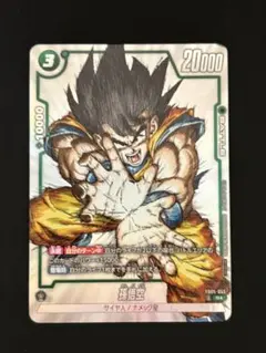 2026年最新】ドラゴンボールカード_フュージョンワールドの人気