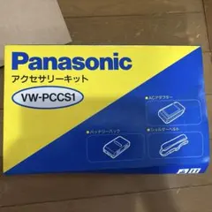 Panasonic VW-PCCS1 アクセサリーキット - メルカリ