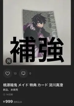 専用出品