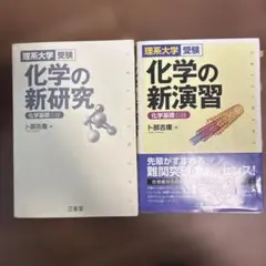 駿台夏期講習 化学特講Ⅲ(有機化学) 増田重治氏プリント付き 2020