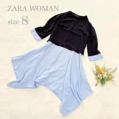 【ザラウーマン】ZARA ドッキングワンピース 裾アシンメトリー フレア S ○