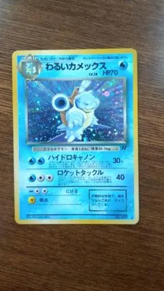 ポケカ トドゼルガex 029/086 ☆ 1ED まぼろしの森 - メルカリ