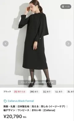【値下げ】Callarus ブラックワンピース 礼服　喪服