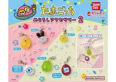 【全6種コンプリート】たまごっちめじるしアクセサリー2