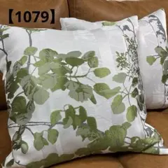 【1079】クッションカバー　2枚組　ハンドメイド