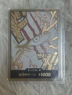 ワンピースカード　金ドン　シャンクス　スーパーパラレル